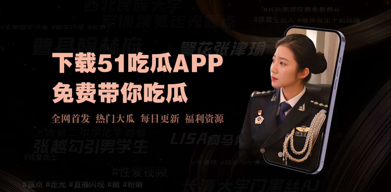 万里长征趣味解读 - 办公室吃瓜反差婊黑料合集