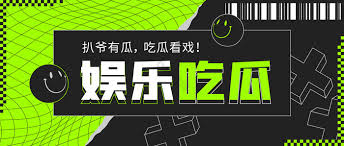 抢先了解反差婊黑料、办公室热点动态及万里长征趣味内容，吃瓜不等待，一站式获取最全合集！