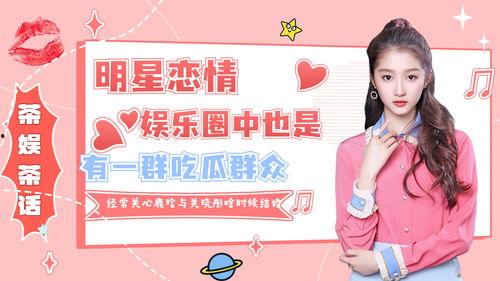 有什么娱乐圈吃瓜群吗